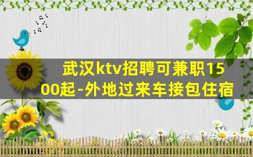 邢台夜总会招聘